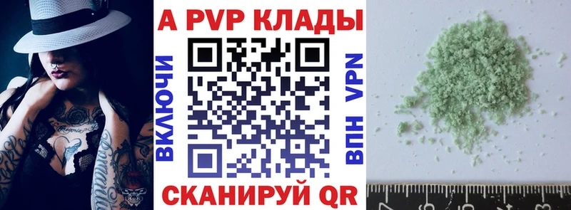 Альфа ПВП крисы CK  ОМГ ОМГ маркетплейс  Коркино 