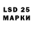 Марки 25I-NBOMe 1500мкг ManufacturedLack