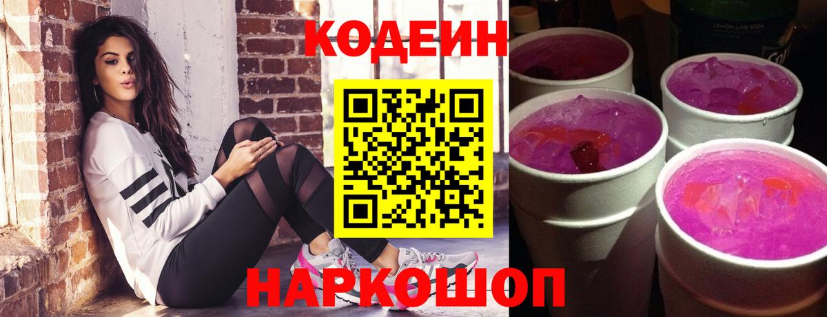 Кодеин напиток Lean (лин)  Вход с VPN  Коркино  Кодеиновый сироп Lean напиток Lean (лин) 