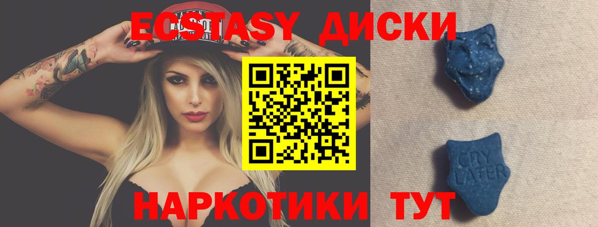 Ecstasy MDMA  Вход с VPN  Коркино  ЭКСТАЗИ 280мг 