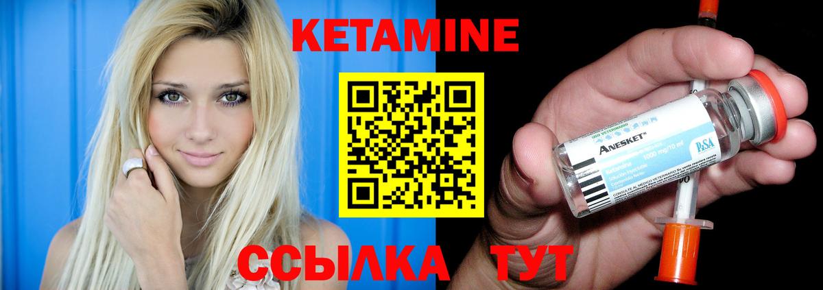 Коркино  Кетамин VHQ  Кетамин ketamine  Вход с VPN 