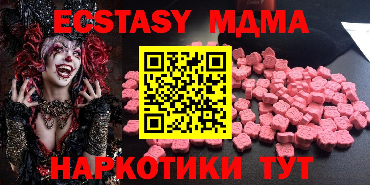 MDMA кристаллы  МДМА кристаллы  Коркино  Вход с VPN 