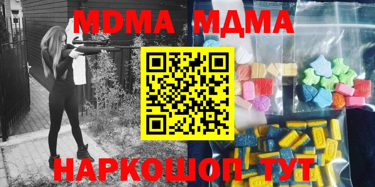 MDMA crystal Коркино