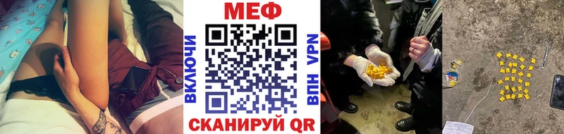 МЕФ mephedrone  Коркино 