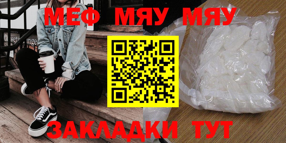 Мефедрон кристаллы  Мефедрон мяу мяу  Вход с VPN  Коркино 