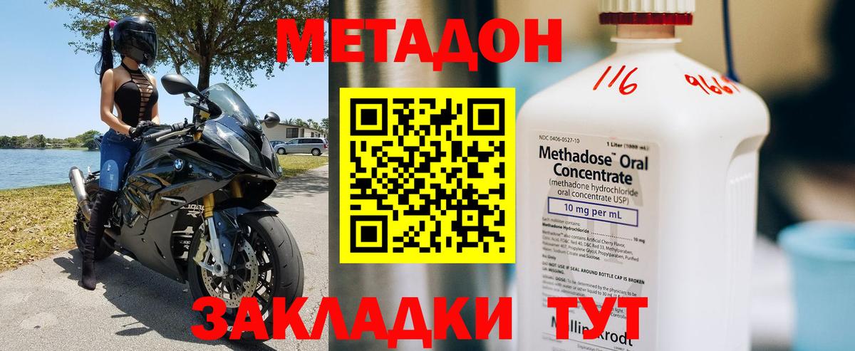 МЕТАДОН белоснежный  Вход с VPN  Коркино  МЕТАДОН methadone 