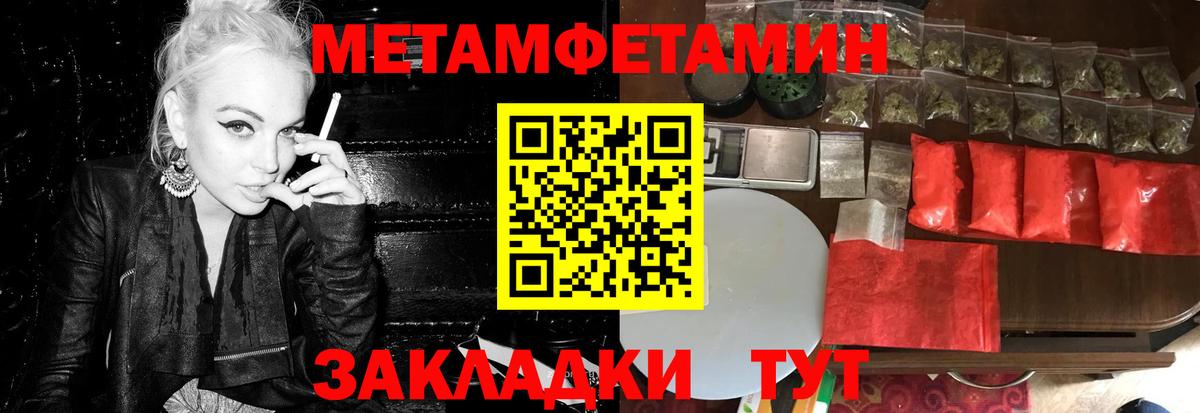 Первитин кристалл  Вход с VPN  МЕТАМФЕТАМИН  Первитин кристалл  Коркино 