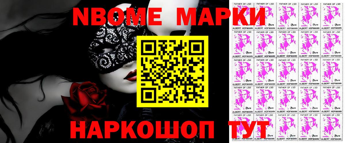 Марки NBOMe 1,5мг  Марки N-bome  Коркино  Вход с VPN 