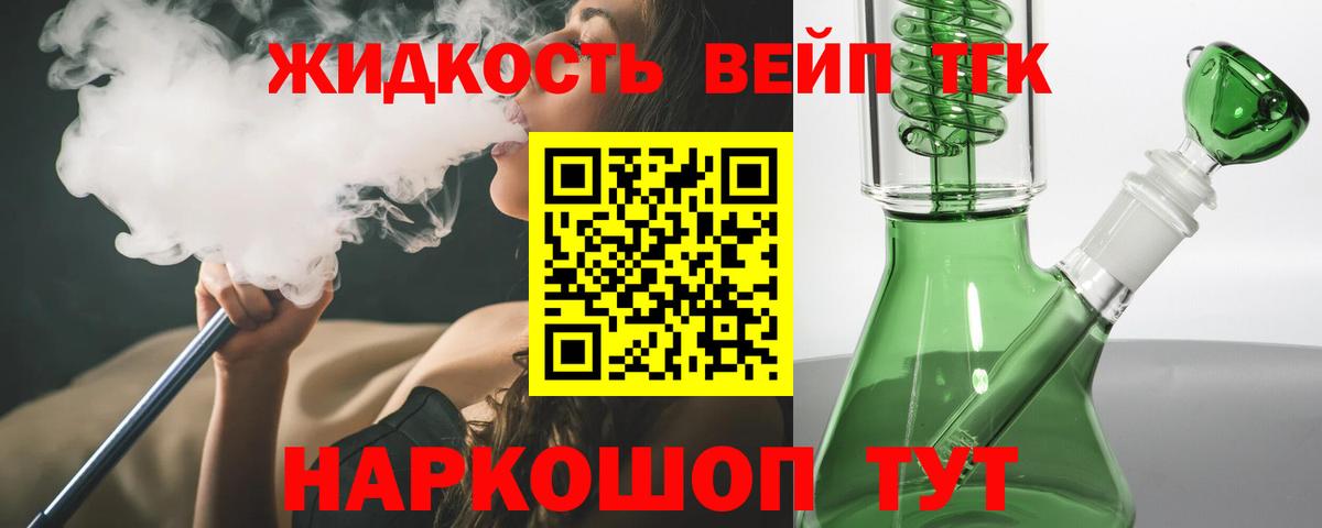 Коркино  Дистиллят ТГК вейп  Вход с VPN  Дистиллят ТГК гашишное масло 